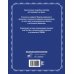ПДД 3 в 1 все для сдачи экзамена в ГИБДД с уникальной системой запоминания. Понятное вождение. С самыми последними изменениями на 2023 год