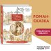 Принц и нищий (ил. Е. Комраковой)
