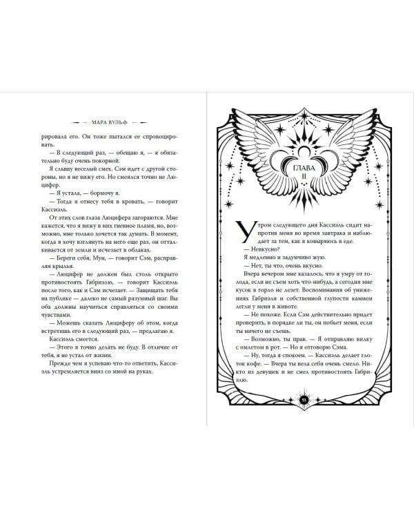 Дополнительное изображение книги «Ангельская сага. Книга ангелов (#3) (подарочное оформление)»