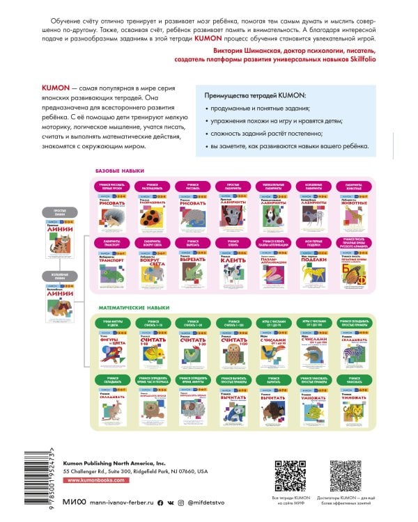 Учимся считать 1-30 (переупаковка для ДМ)