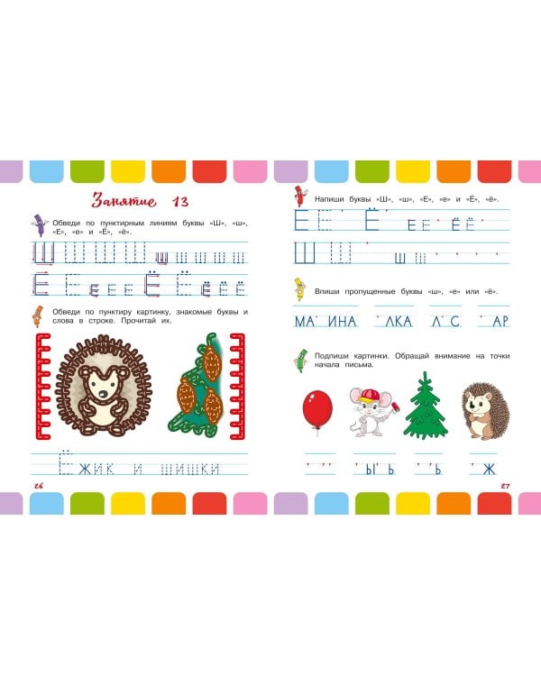Буквы