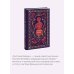 Госпожа Бовари. Вечные истории