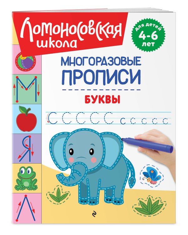 Буквы