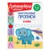 Буквы