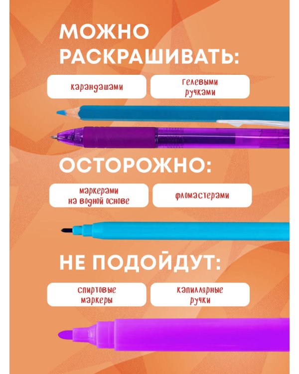 Маньхуа. Раскраска по мотивам китайских новелл. От праведных бессмертных до хищных демонов (новое оформление)