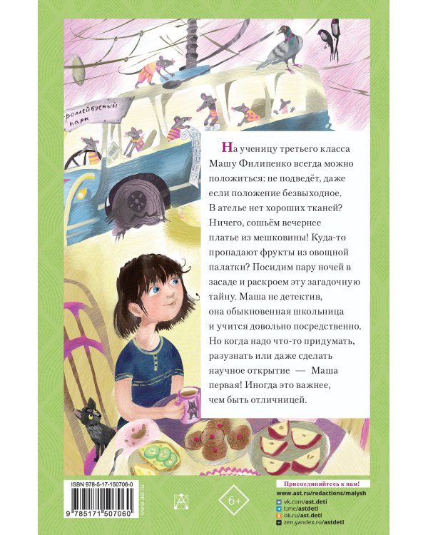 25 профессий Маши Филипенко