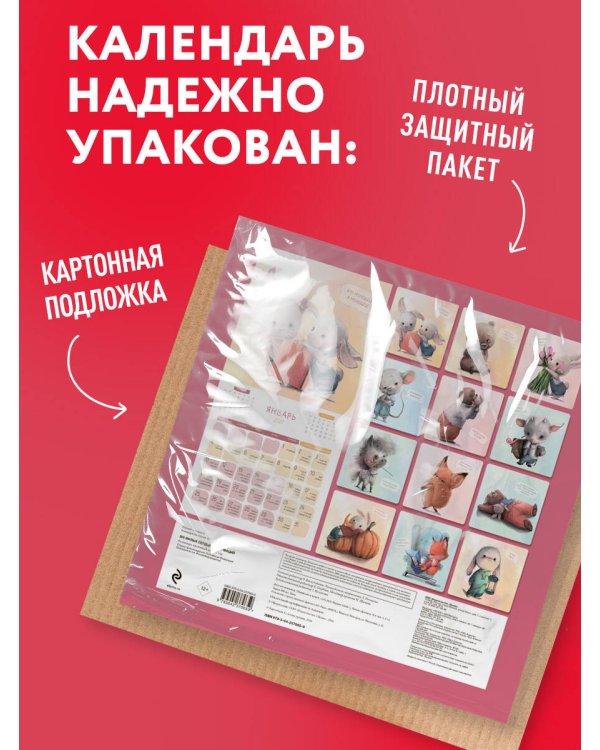 Дополнительное изображение книги «365 милых сердцу аффирмаций. Календарь настенный на 2027 год (300х300)»
