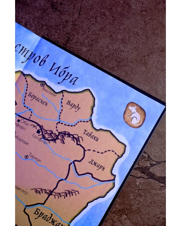 Проклятие Шалиона