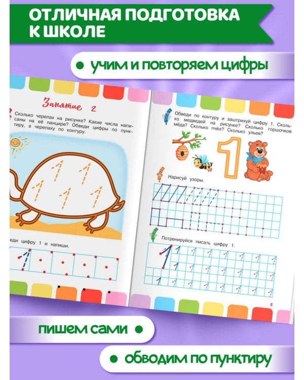 Цифры