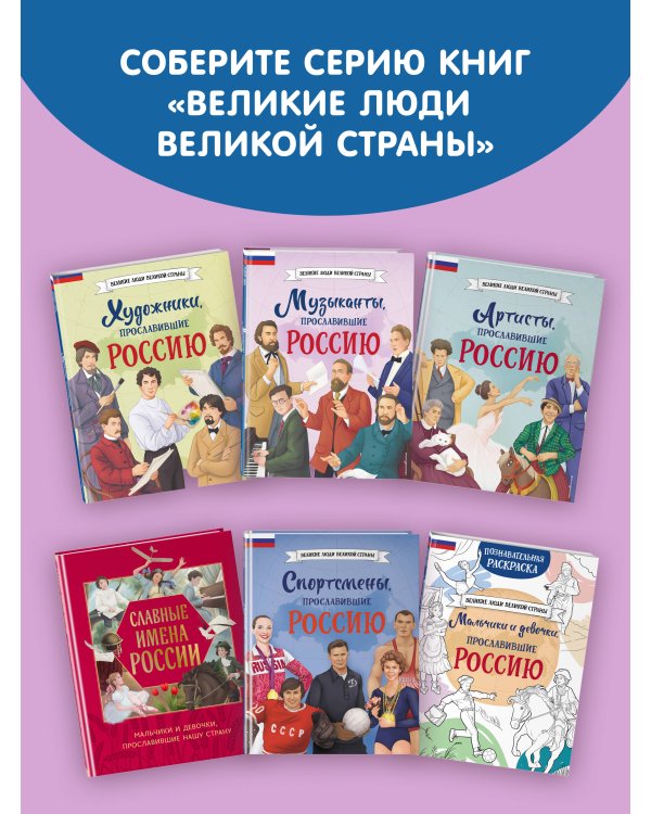 Музыканты, прославившие Россию