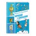 Карандаш и Самоделкин на Марсе (ил. А. Елисеева) Карандаш и Самоделкин на Марсе (ил. А. Елисеева)