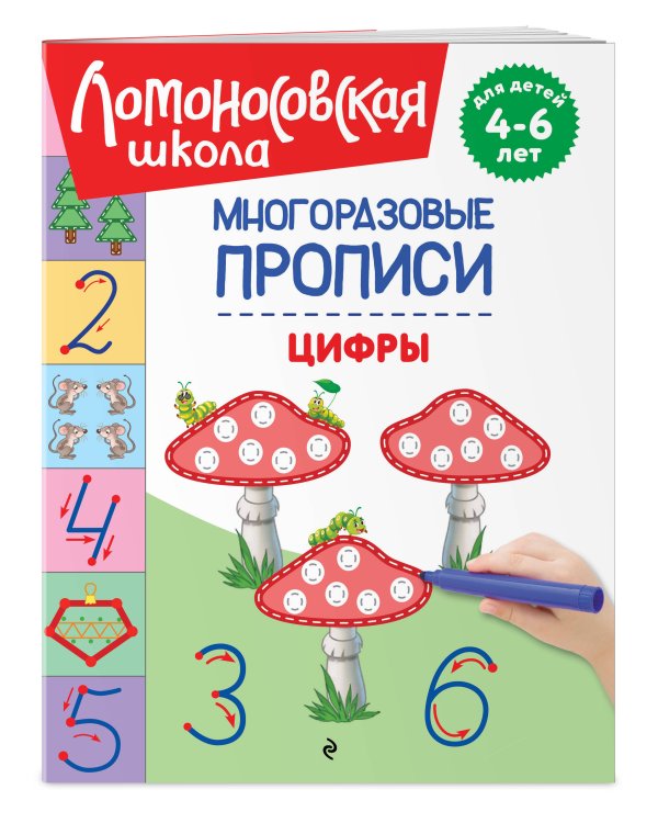 Цифры