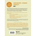 Эпидемия выгорания. Как спасти себя и других от хронического стресса, бессонницы и потери мотивации