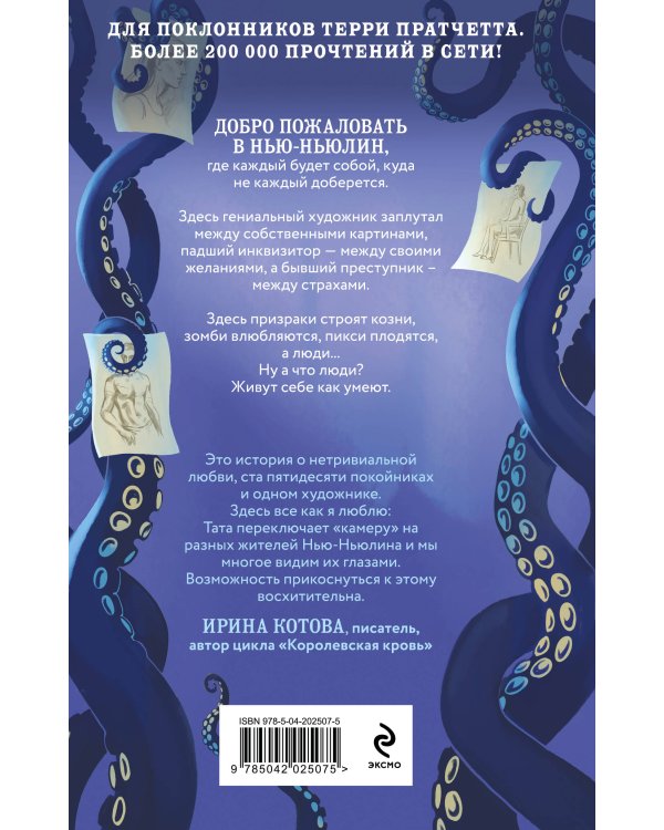 Комплект из 2-х книг Таты Алатовой: Земля Тэссы + Шторм Холли