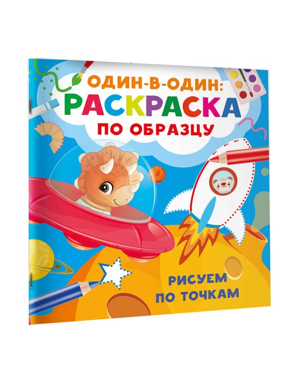 Рисуем по точкам