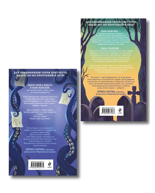 Комплект из 2-х книг Таты Алатовой: Земля Тэссы + Шторм Холли