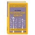Дополнительное изображение книги «Петербургские повести (твёрдая обложка)»