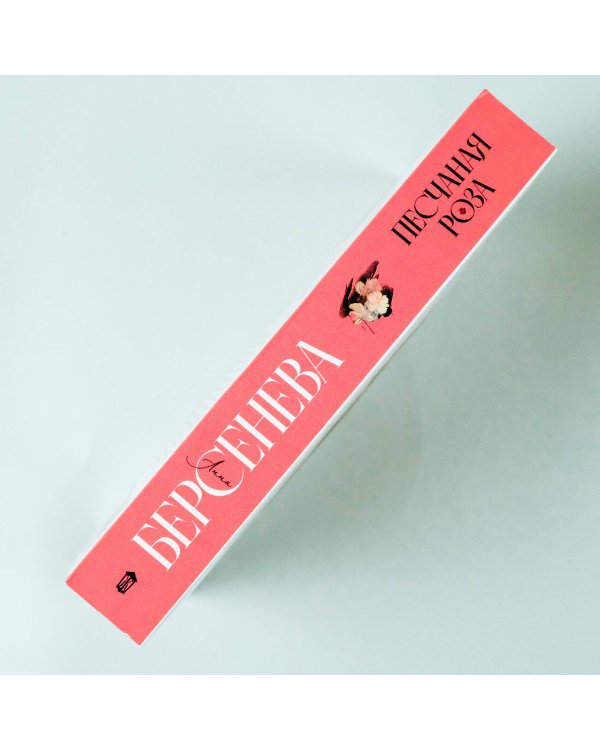 Песчаная роза