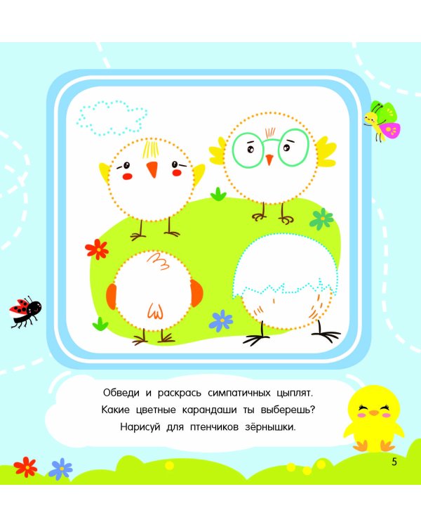 Рисуем по точкам