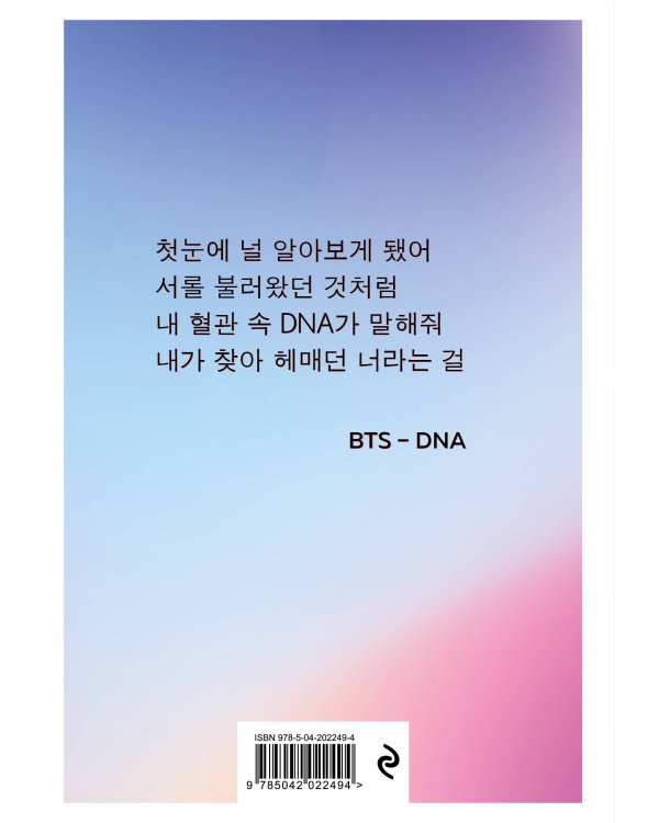 BTS. Ежедневник недатированный (А5, 72 л., цветной блок)