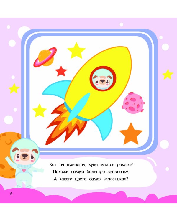 Рисуем по точкам