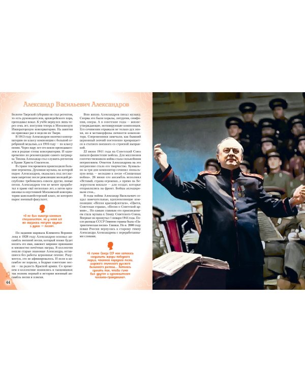 Музыканты, прославившие Россию