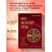 Круг женской силы. Энергии стихий и тайны обольщения