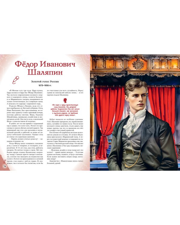 Музыканты, прославившие Россию