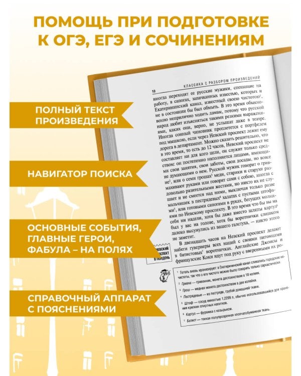 Дополнительное изображение книги «Петербургские повести (твёрдая обложка)»