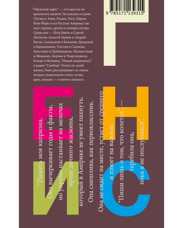 Обратный адрес