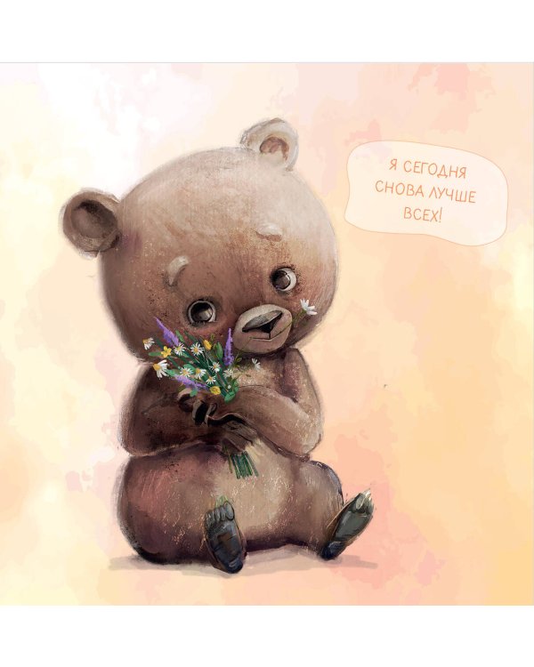Дополнительное изображение книги «365 милых сердцу аффирмаций. Календарь настенный на 2027 год (300х300)»