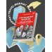 Спартаковские исповеди. Отцы-основатели; из мастеров - в тренеры. От Старостиных до Аленичева