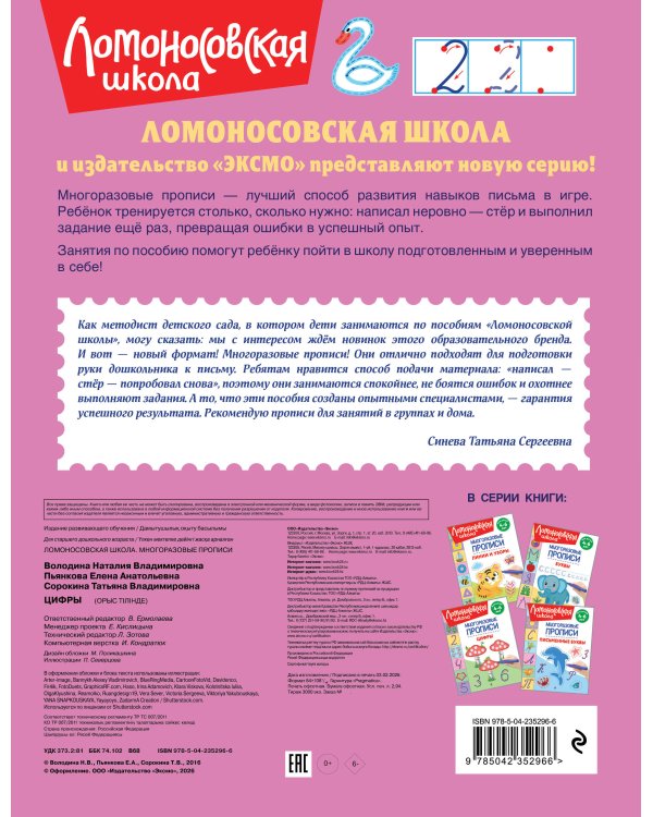 Цифры