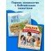 Ноев ковчег (ил. М. Поздняковой) (с грифом РПЦ)
