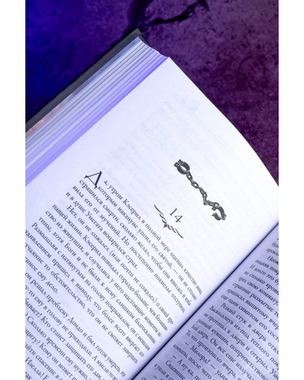 Проклятие Шалиона