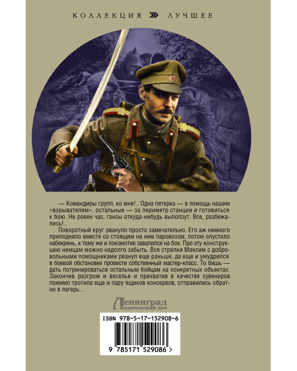 Бешеный прапорщик