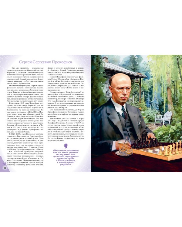 Музыканты, прославившие Россию