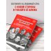 Спартаковские исповеди. Отцы-основатели; из мастеров - в тренеры. От Старостиных до Аленичева