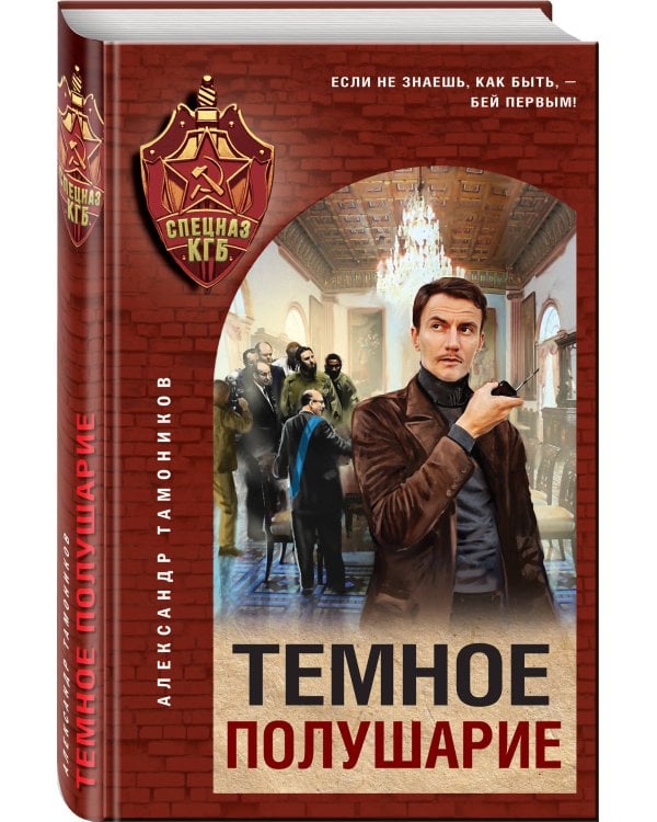 Темное полушарие