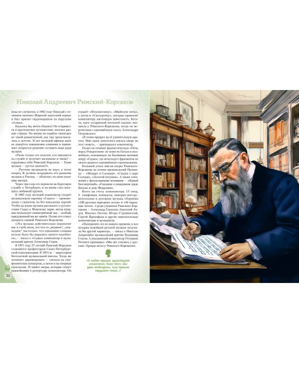 Музыканты, прославившие Россию