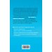 Дополнительное изображение книги «Целебный активированный уголь»