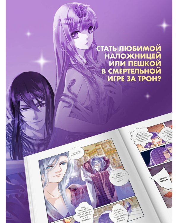 Песнь песка и моря. Том 1