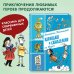 Карандаш и Самоделкин на Марсе (ил. А. Елисеева) Карандаш и Самоделкин на Марсе (ил. А. Елисеева)