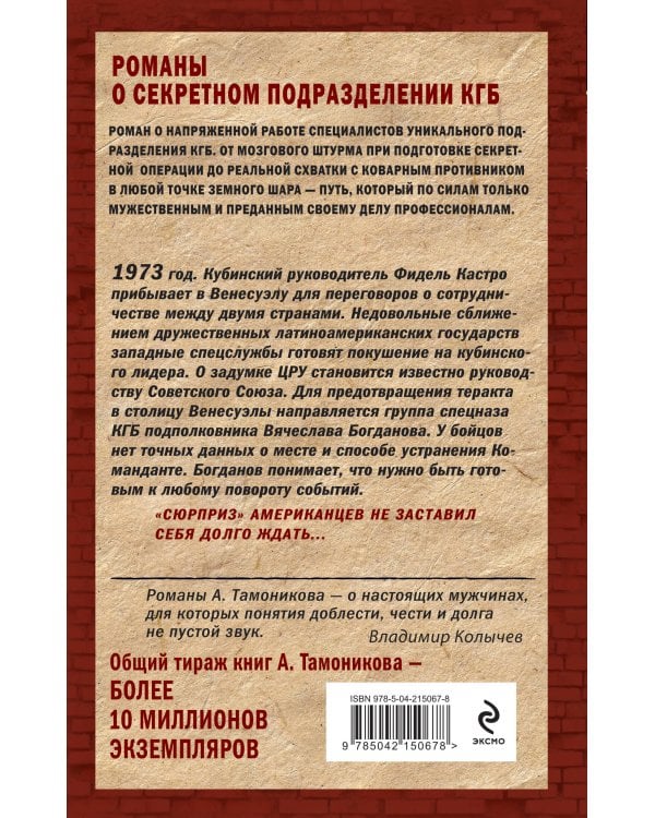 Темное полушарие