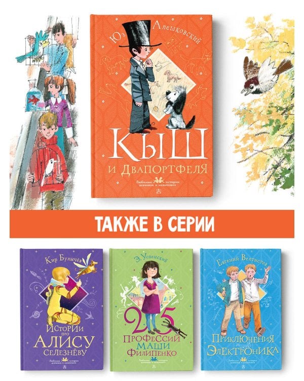 Кыш и Двапортфеля