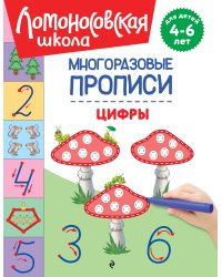 Цифры