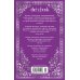 Дополнительное изображение книги «Уроки итальянского»