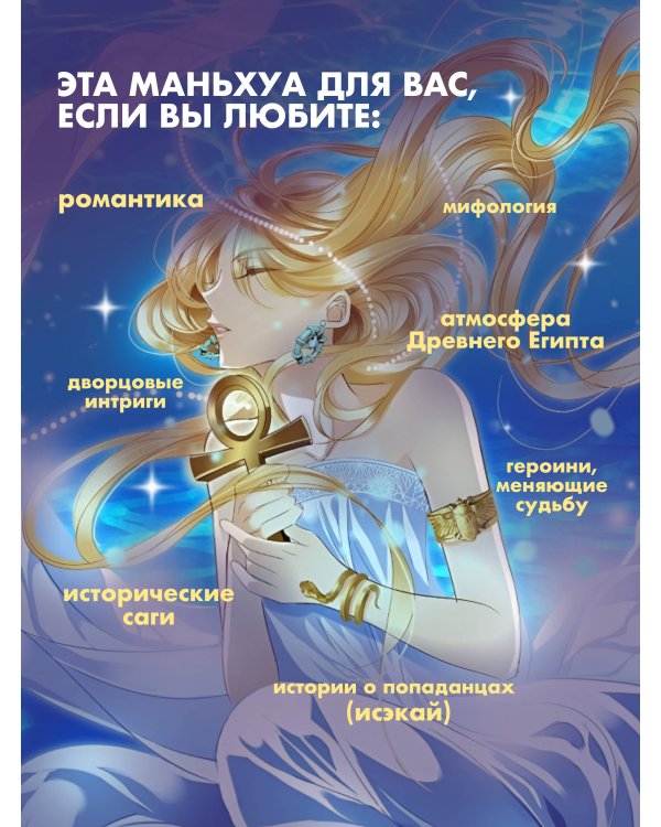 Песнь песка и моря. Том 1