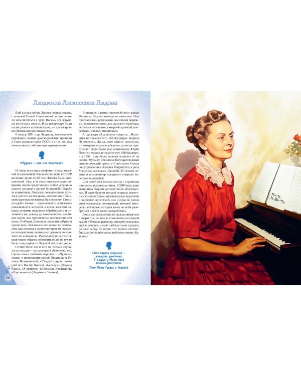 Музыканты, прославившие Россию