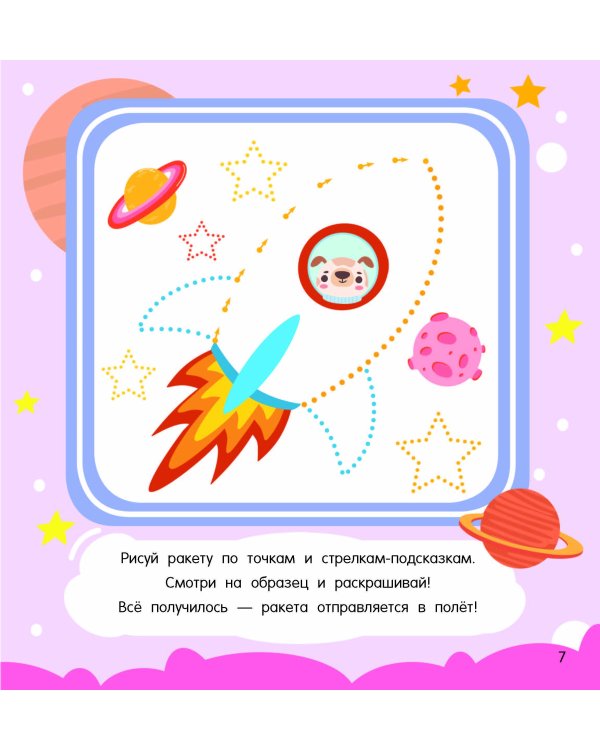 Рисуем по точкам